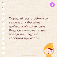 Такие простые, но важные советы.
