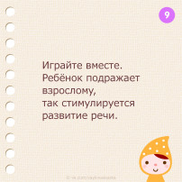 Такие простые, но важные советы.