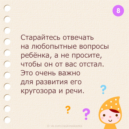 Такие простые, но важные советы.